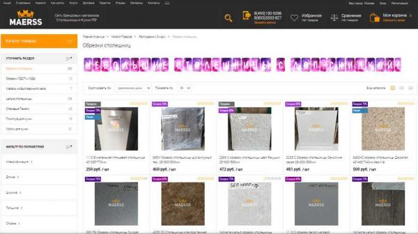 Обрезки/куски столешниц / и уцененные и распродажные столешницы — фото 4